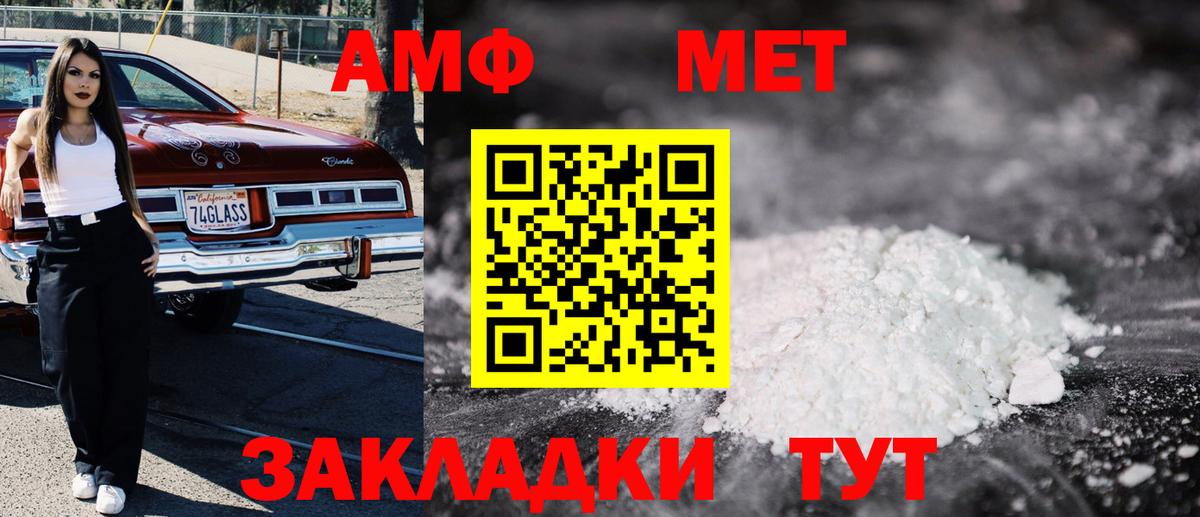 Amphetamine Розовый  АМФ  Нерюнгри  Амфетамин  Вход с VPN 