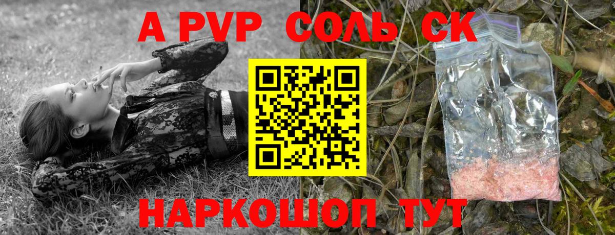 Нерюнгри  Alfa_PVP крисы CK  Alpha-PVP кристаллы  Альфа ПВП Crystall  Вход с VPN 