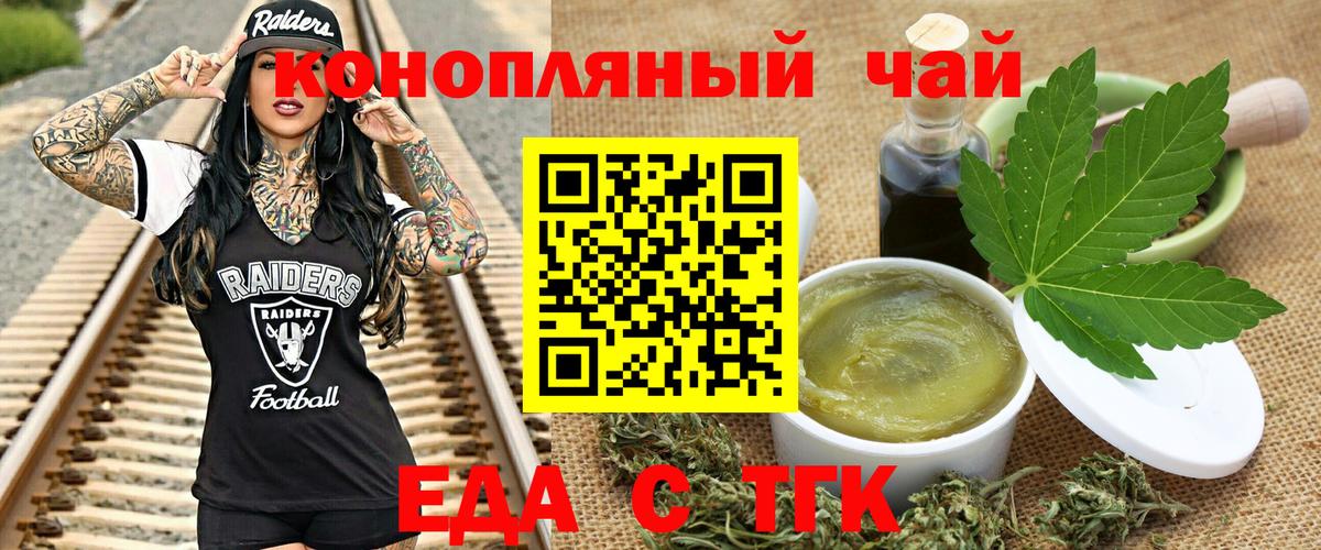 Нерюнгри  Печенье с ТГК марихуана  Вход с VPN 