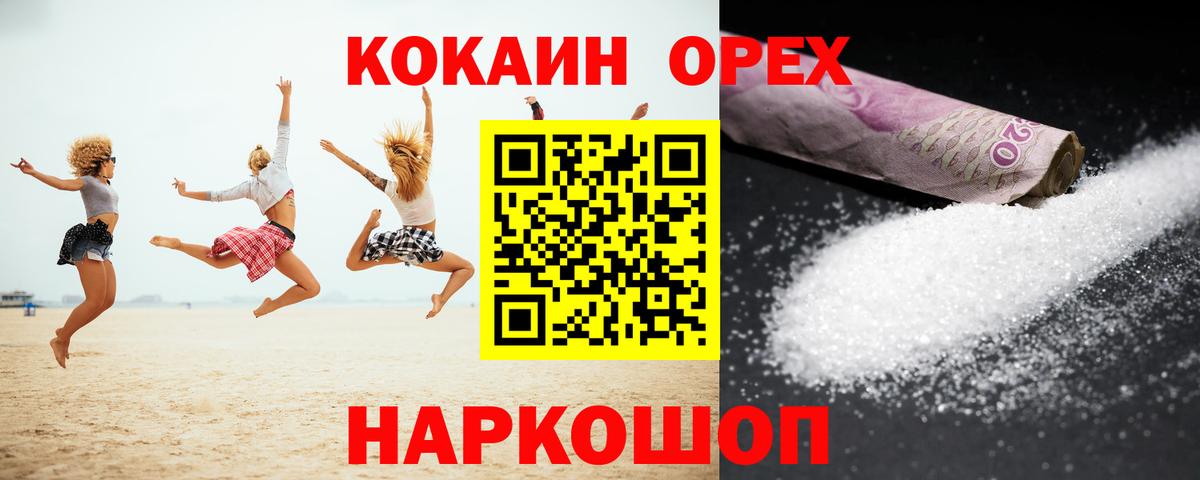 Кокаин Эквадор Нерюнгри