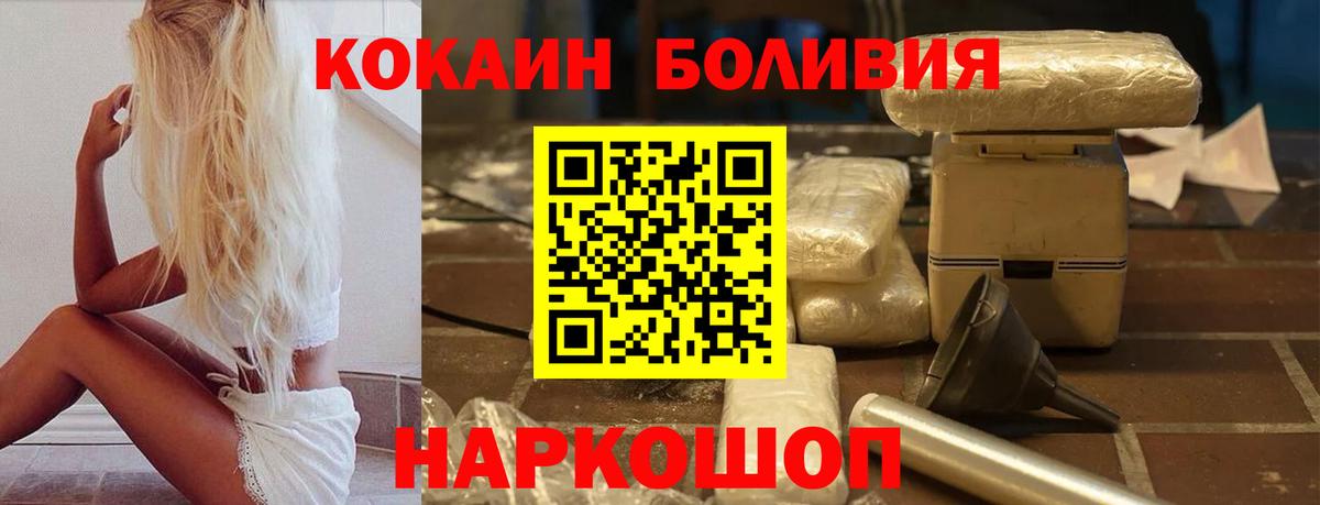 Кокаин Боливия  Вход с VPN  КОКАИН 98%  Нерюнгри 