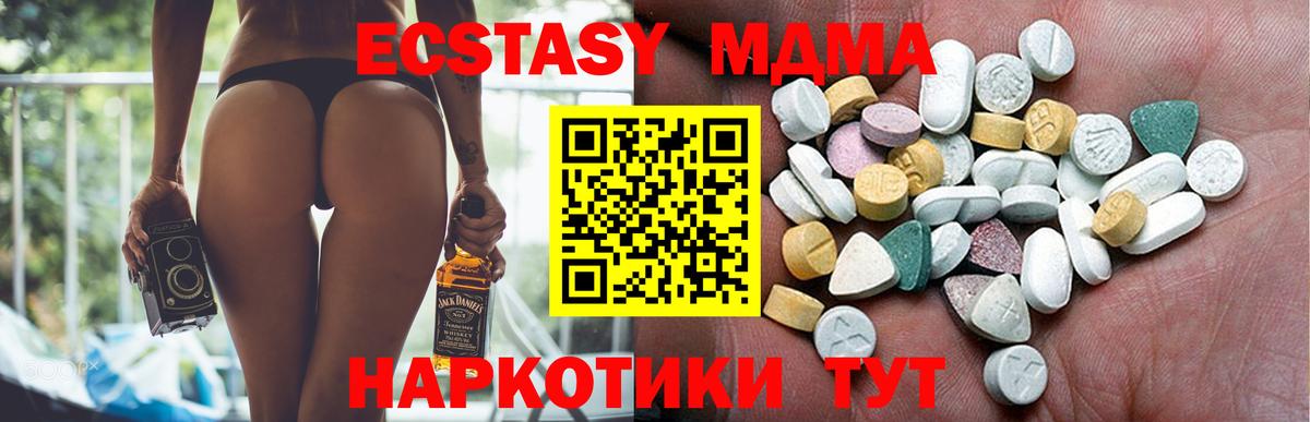 Экстази TESLA  Ecstasy ешки  Нерюнгри  Вход с VPN 