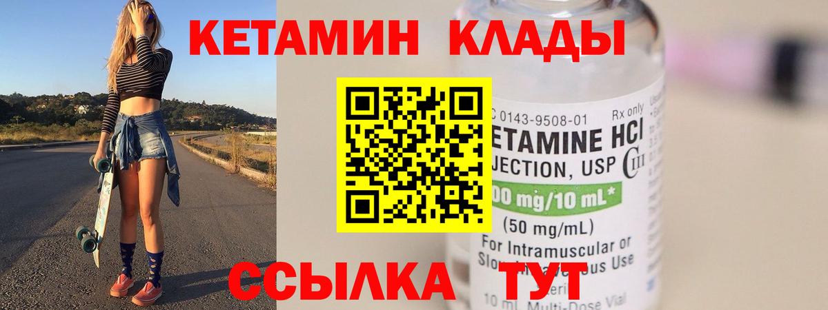 КЕТАМИН ketamine  Вход с VPN  мега сайт  Кетамин ketamine  Нерюнгри 