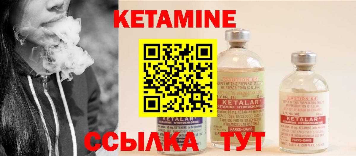 КЕТАМИН ketamine Нерюнгри