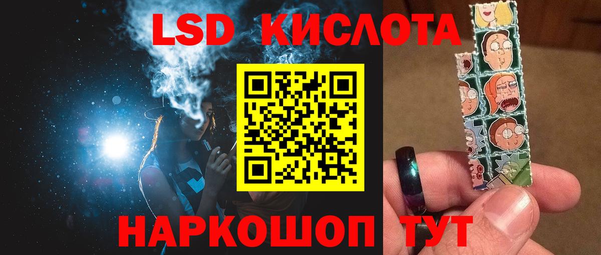 ЛСД экстази кислота Нерюнгри