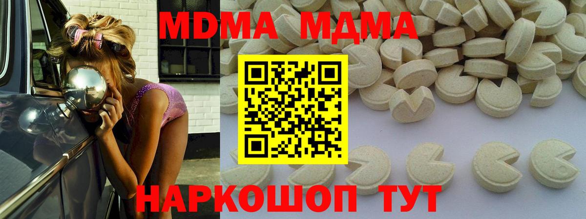 Нерюнгри  MDMA VHQ  Вход с VPN  МДМА молли 