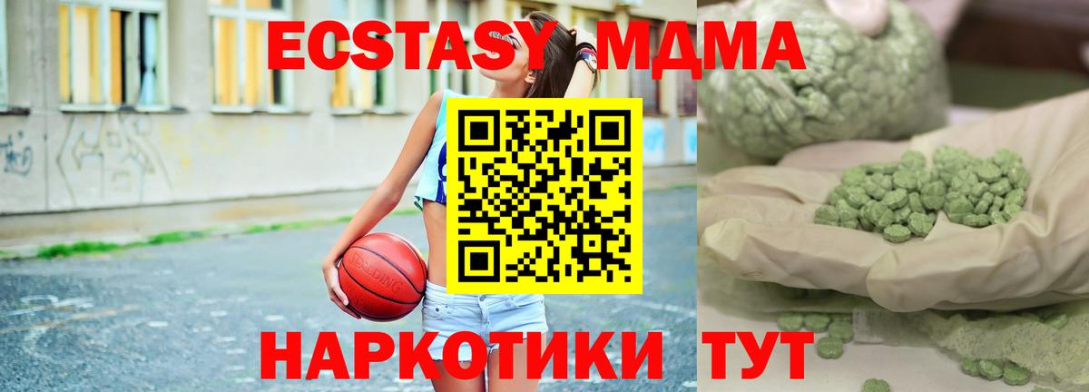 МДМА crystal Нерюнгри