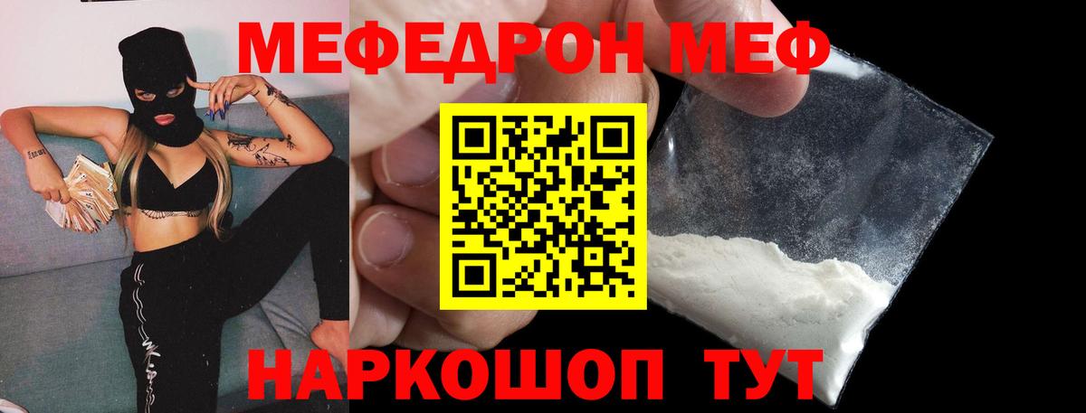МЕФ кристаллы Нерюнгри