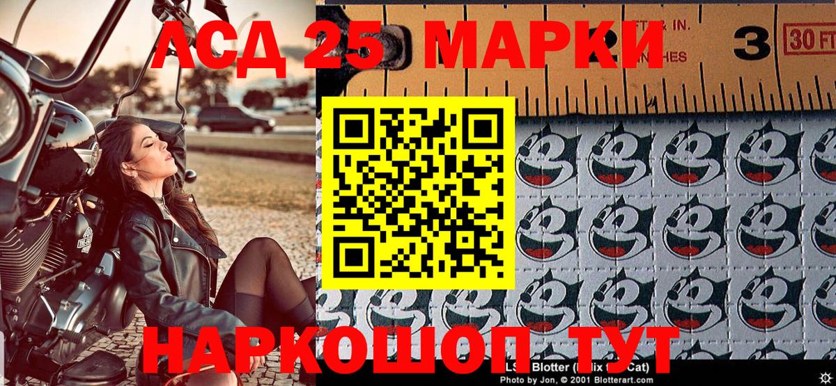 Марки 25I-NBOMe 1500мкг Нерюнгри