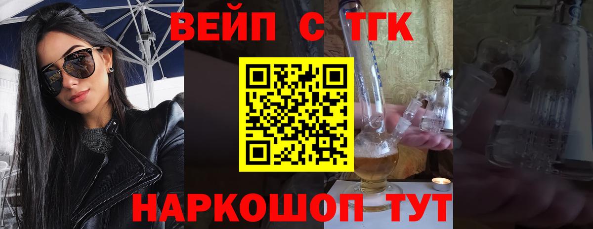 omg сайт  ТГК вейп  Вход с VPN  Дистиллят ТГК вейп  Нерюнгри 